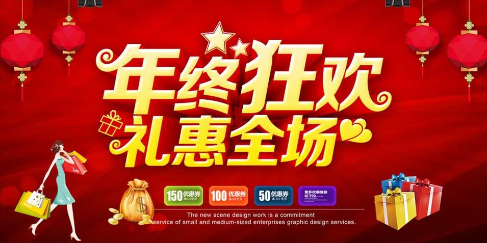 智惠贏新節(jié)，年度狂歡季，充值送豪禮，新戶禮不停。
